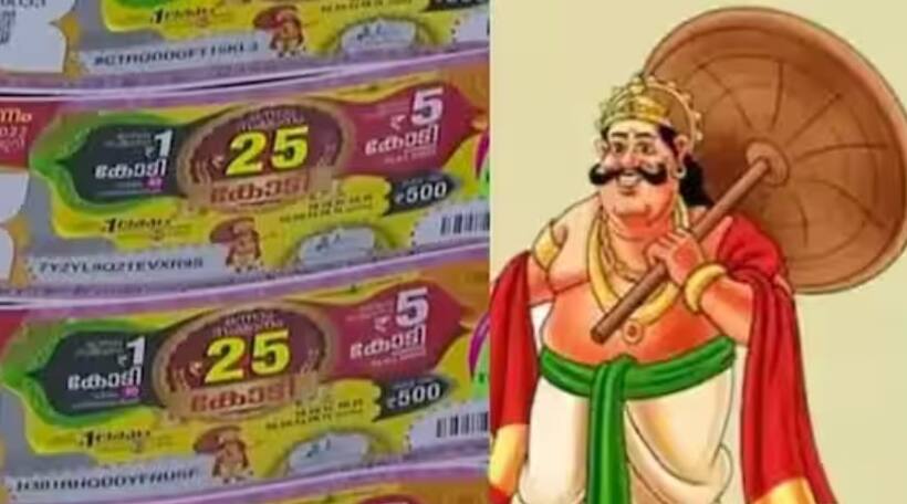 ఓనం బంపర్ 2023 ఫలితాలు విడుదల : మెగా లాటరీ బహుమతి విజేతల లిస్ట్ ఇదే