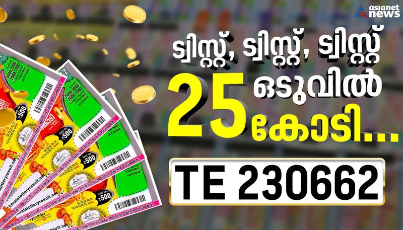 Thiruvonam Bumper first prize winner Coimbatore native Natarajan full details out twist in Thiruvonam bumper BR-93 result news latest news asd