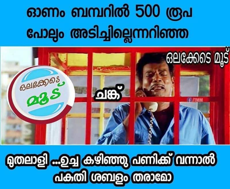 kerala lottery onam thiruvonam bumper br-93 25 crore troll nrn