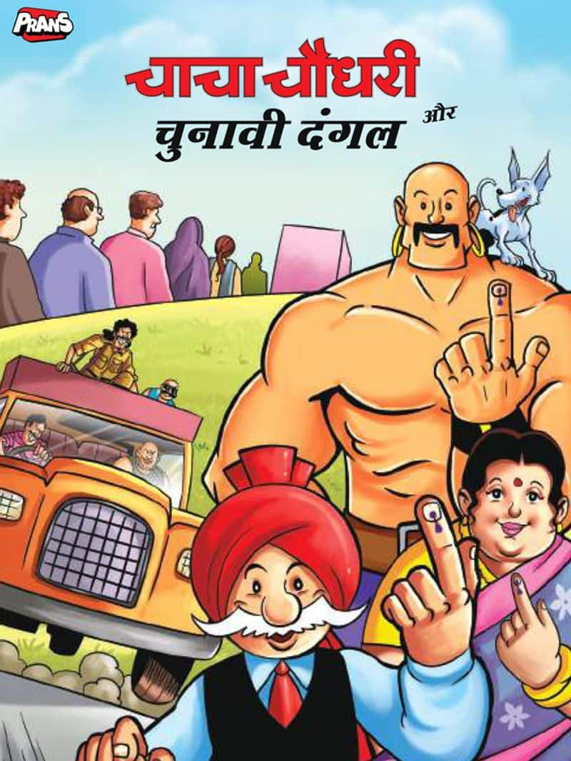 Chacha Chaudhary and Sabu are back to help Election Commission