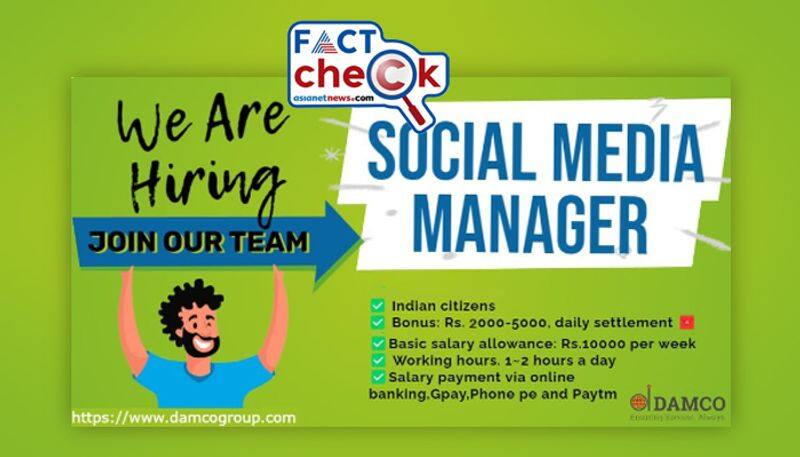 Fact Check fake job offers going viral on social media in the name of DEMCO jje