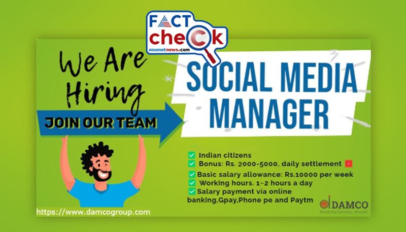 Fact Check fake job offers going viral on social media in the name of DEMCO jje