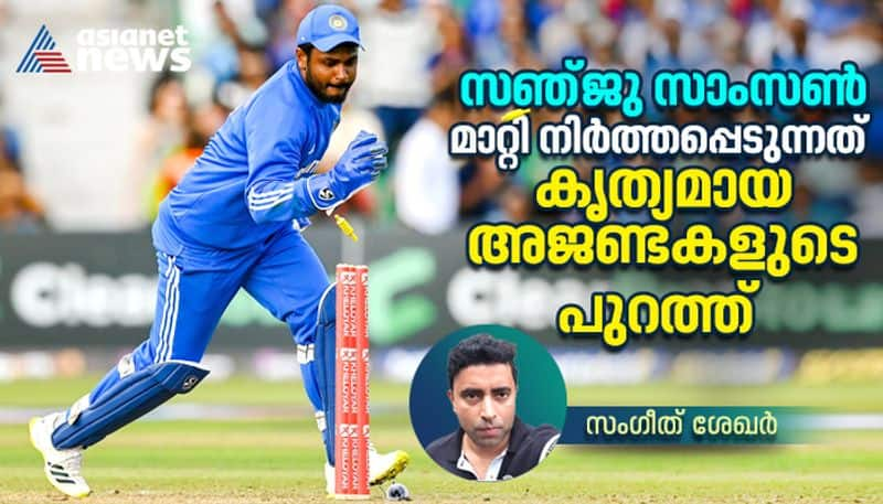 There is clear agenda behind Sanju Samson snub from Indian team Writes Sangeeth Sekhar