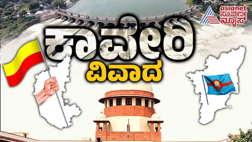 Cauvery water dispute: Supreme Court orders Karnataka to release 5000 cusecs of water to Tamil Nadu