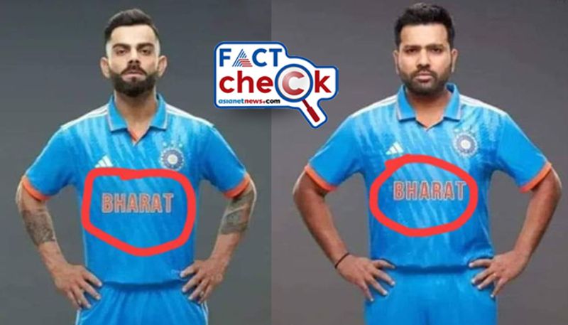 Indian Cricket Team jersey name changed into Bharat fact check jje 