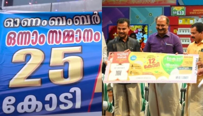 pooja bumper 2023 prize structure, price, draw date kerala lottery nrn 