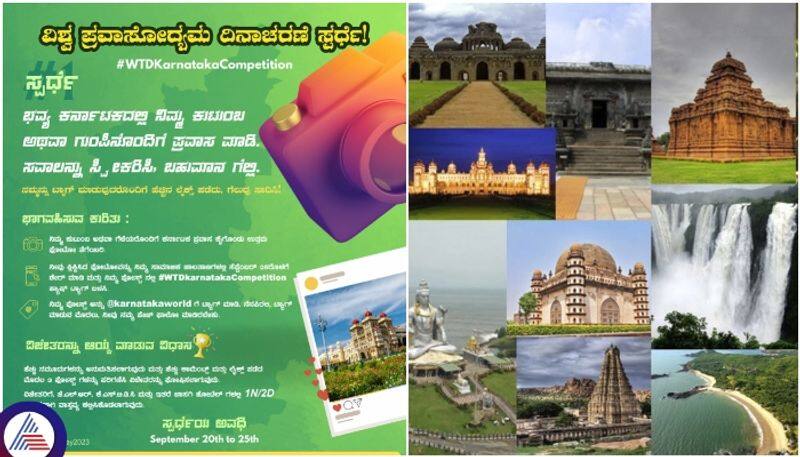 Karnataka Tourism Department Offer Share Your Photo and Reels Get 2 Days Free Travel Gift sat