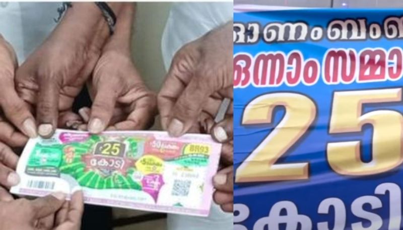 kerala lottery thiruvonam bumper 2024 draw october 9th, prize stricture, winner 