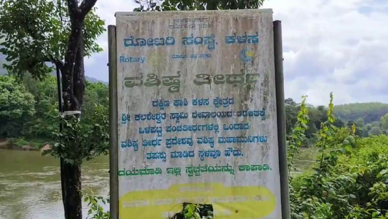 Road problem at famous tourist spot Vasishtha Theertha in chikkamagaluru gvd