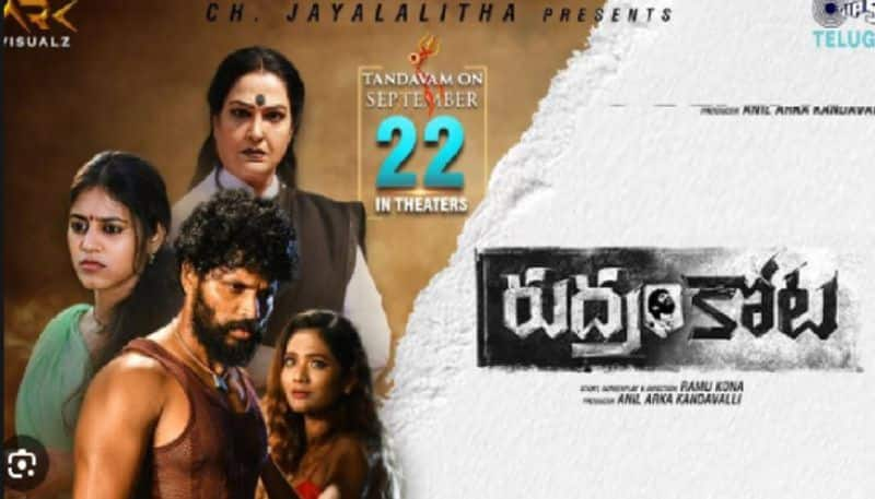 rudram kota movie review and rating arj