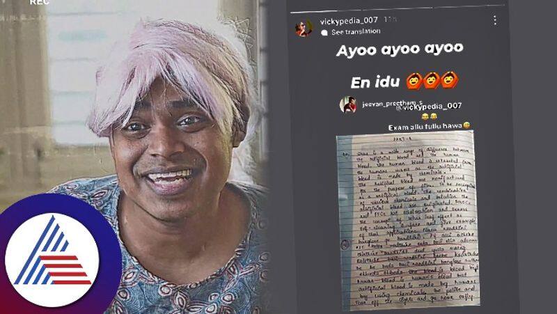 Bangalore Student wrote nanu nandini bengalurige bandini song in exam sat