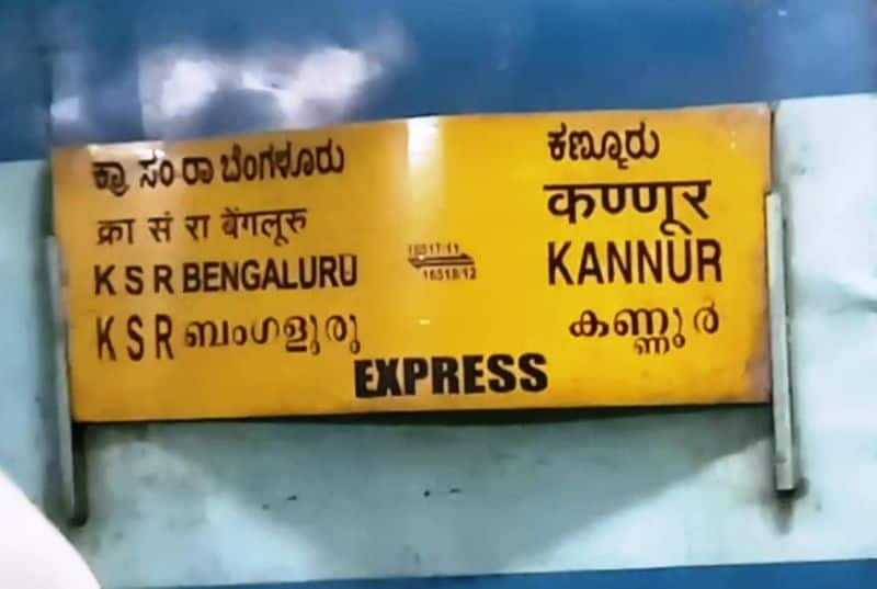 Mangaloreans oppose extension of Bengaluru-Kannur express via Mangaluru to Kozhikode gow