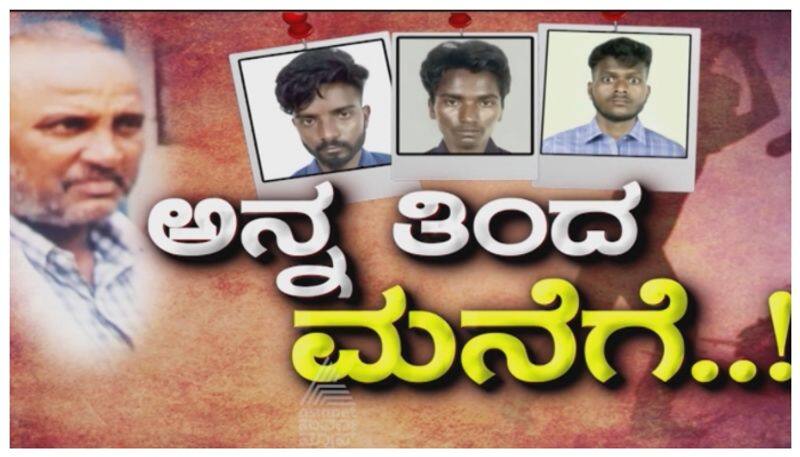 Murder of man in Uttara Kannada nbn