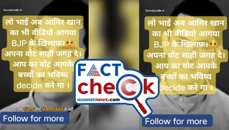 Fact Check on Viral video claiming Aamir Khan appealed to vote against BJP jje