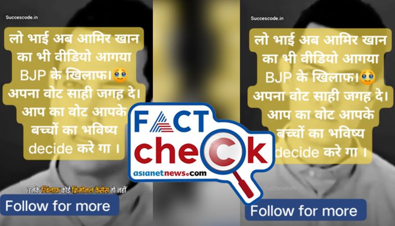 Fact Check on Viral video claiming Aamir Khan appealed to vote against BJP jje