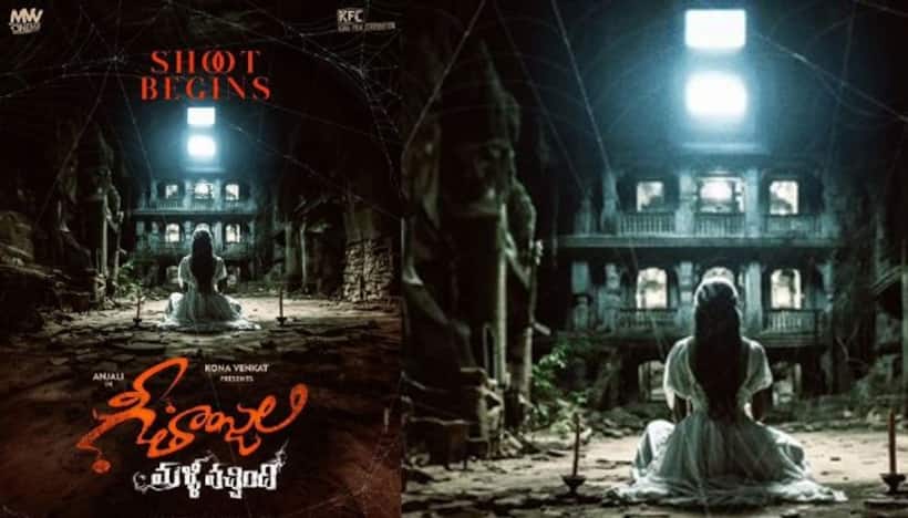 మరోసారి భయపెట్టబోతున్న అంజలి..  ‘గీతాంజలి పార్ట్ 2’ షూటింగ్ షురూ.. 