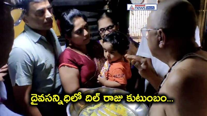 Producer Dilraju family visits Dharmapuri Temple AKP KNR