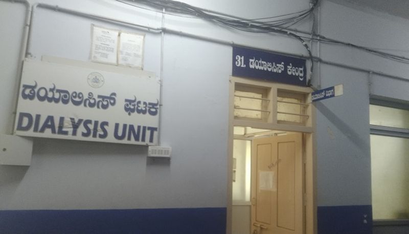 Dialysis Center Shutdown in Government Hospital at Hospete in Vijayanagara grg 