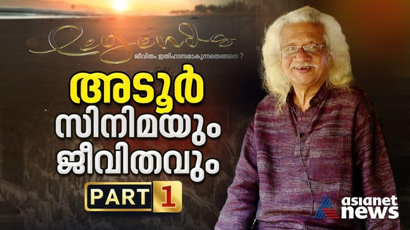 special program on malayalam film classic film maker adoor gopalakrishnan