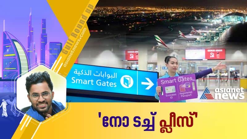 smart clearance in dubai international airport gulf round up