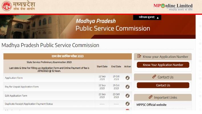 MPPSC PCS Exam 2023