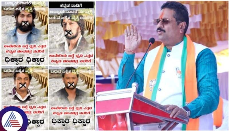 Sandalwood actors films Boycott who do not participate in Cauvery struggle MLA Yatnal urges sat