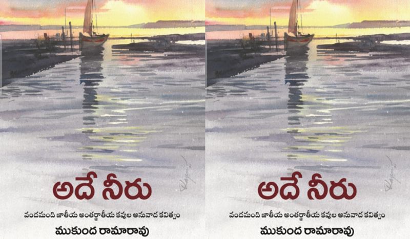 Ade Neeru book review by K G Venu AKP