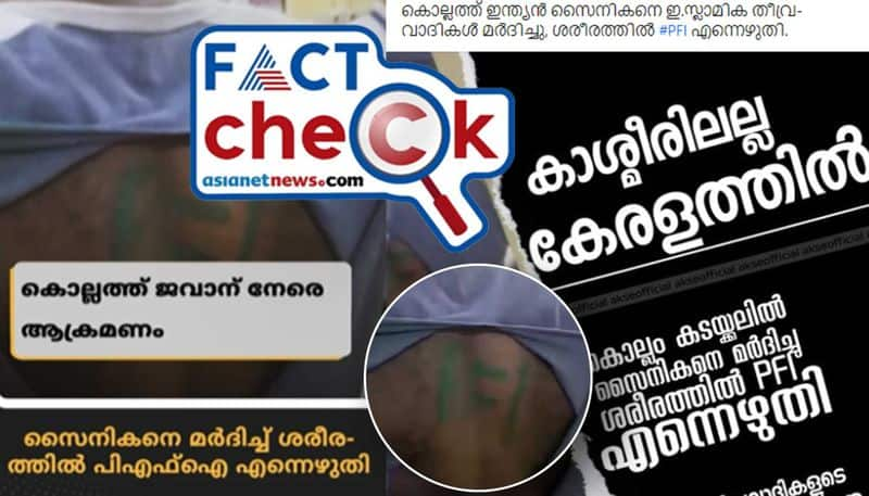 Army Jawan attacked in Kerala and PFI painted on his back reported but complaint is fake Fact Check jje