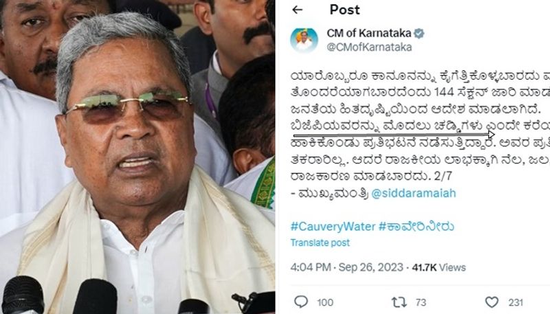 siddaramaiah Use Karnataka CM official Twitter Handle to Political Motive Tweets People Reacts san