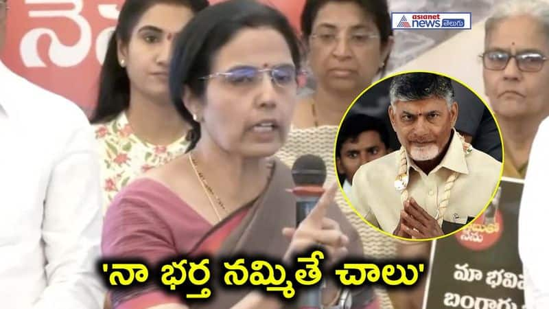 Nara Bhuvaneshwari Emotional comments in Seethanagaram AKP