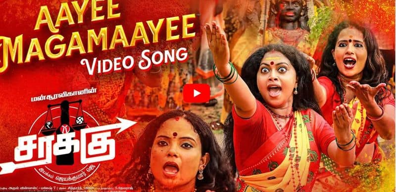 Lokesh Kanagaraj Released mansoor ali khan Aaye Magamayee song video