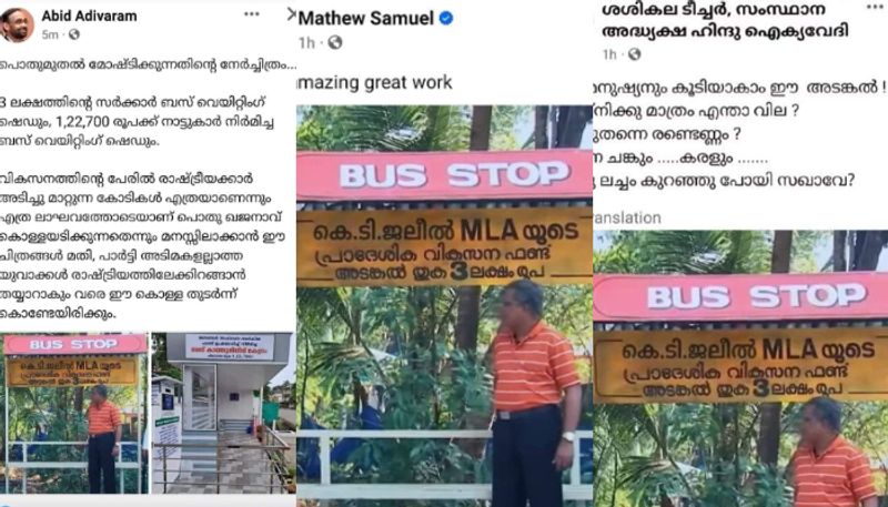 KT Jaleel MLA build 3 lakh rupees cost bizarre bus waiting shelter viral photo is fake jje 