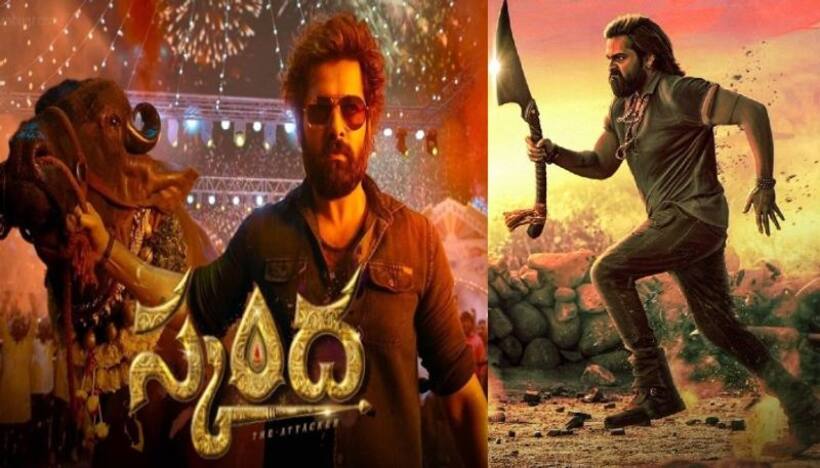 స్కంద 5వ రోజు వసూళ్లు... బ్రేక్ ఈవెన్ కష్టమే!
