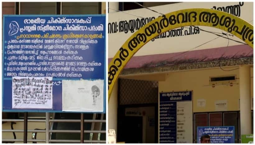 Controversy over contractual appointments under Kerala’s AYUSH Mission; Govt lax in creating permanent posts