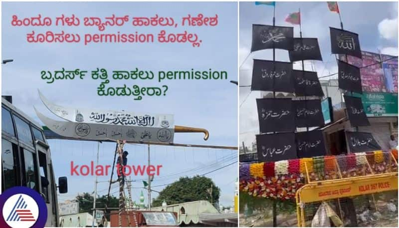 Muslim sword green cloth Urdu script Banner Installation in Kolar Clock tower circle sat