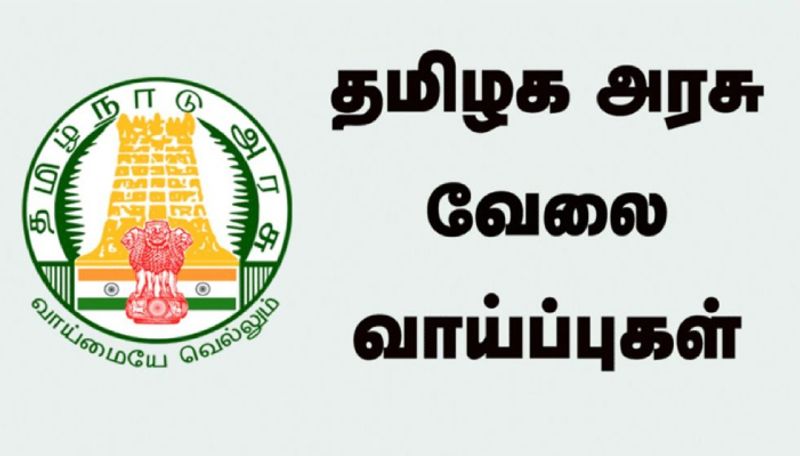 Secondary Teachers vacancy ariyalur adhi dravidar welfare department tamil nadu government jobs ans