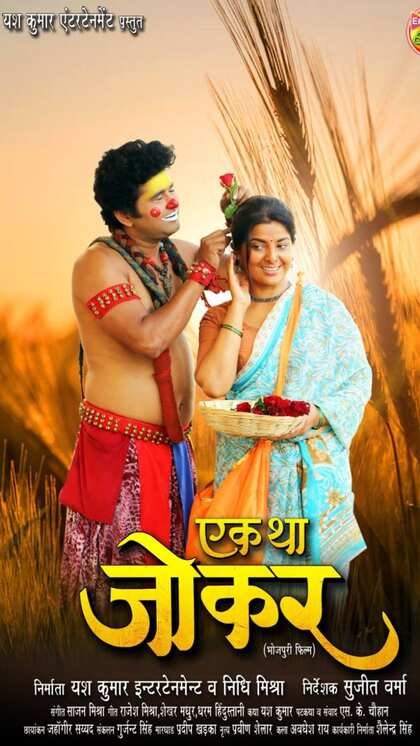 शाम 7 बजे होगा प्रीमियर