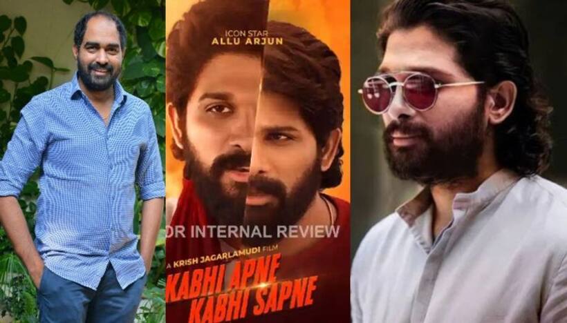 డైరెక్టర్ క్రిష్ తో  వన్స్ మోర్ అంటున్న అల్లు అర్జున్, క్రేజీ రూమర్ లో నిజం ఎంత..? 