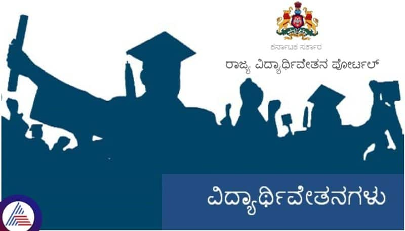 Good News for SC ST Students Scholarship Application Invitation from Karnataka Government sat