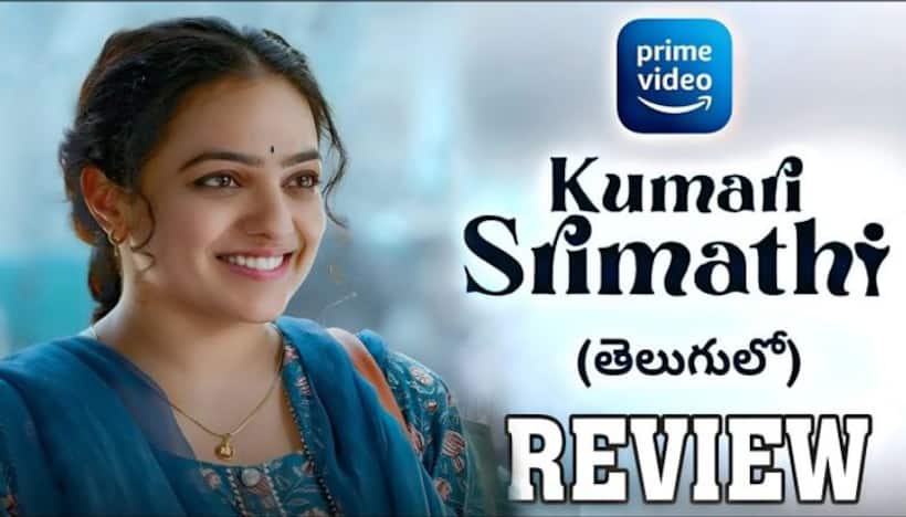 నిత్యా మీనన్ ‘కుమారి శ్రీమతి’  రివ్యూ