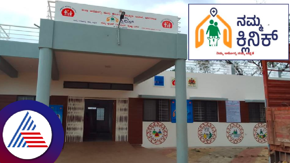 Namma clinic