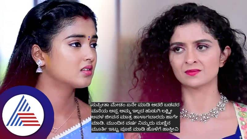 Lakshmi Baramma serial Supreetha pav