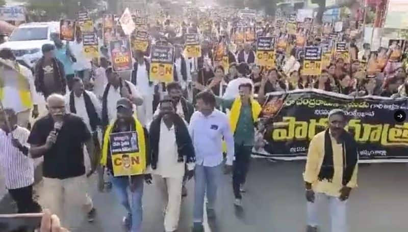 TDPs 'Maha Padayatra' today condemning Former AP CM and TDP chief N Chandrababu Naidu arrest RMA