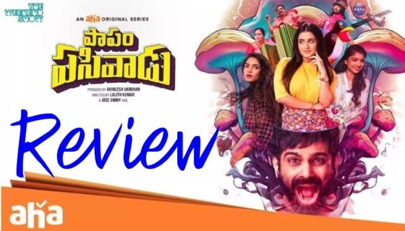 Sri Ramachandra Romantic Comedy Web Series Papam Pasivadu Review jsp