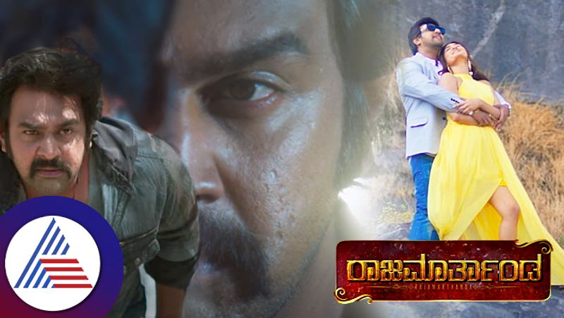 The trailer of Chiranjeevi Sarjas   movie Rajamarthanda has been released suc