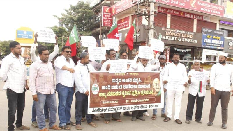 Chamarajanagar : SDPI protests against Congress snr 