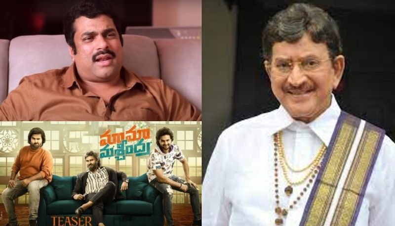 Mama Mascheendra movie Director  Harsha Vardhan about superstar Krishna NSK