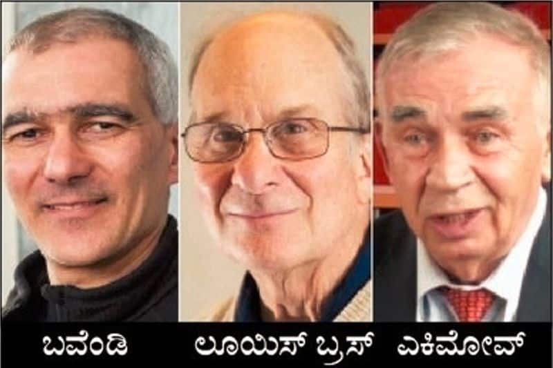 Three American scientists got Chemistry Nobel award for Bright light emitting quantum dot  research akb