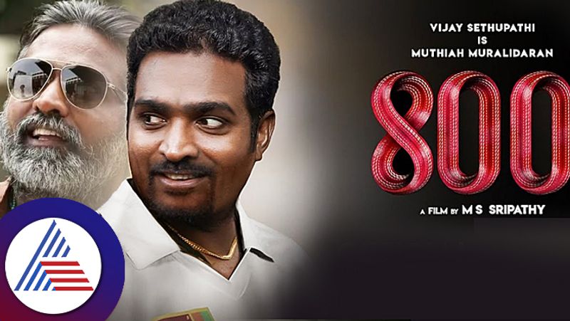 Vijay Sethupathis contraversial Muttiah Muralitharan release tomorrow suc