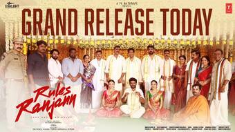 Rules Ranjann Movie Review: `రూల్స్ రంజన్‌` మూవీ రివ్యూ, రేటింగ్‌..